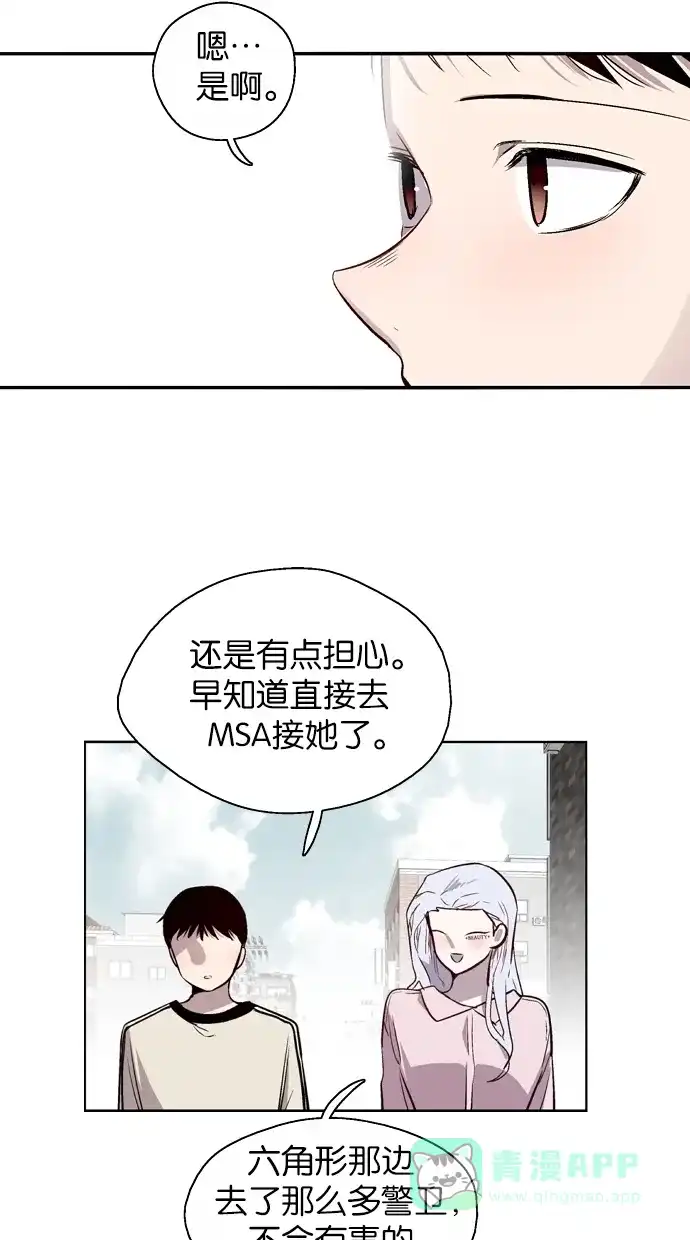 《娜罗的名单》第130话 第50页