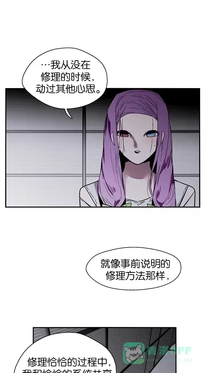 《娜罗的名单》第130话 第18页