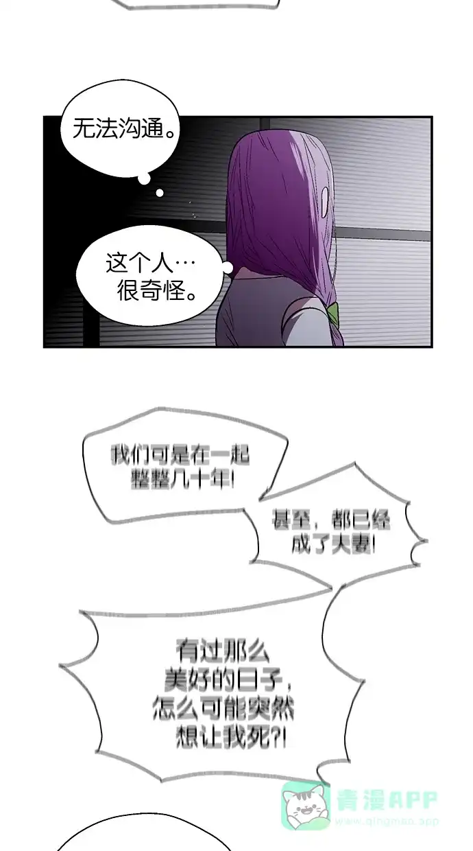 《娜罗的名单》第130话 第22页