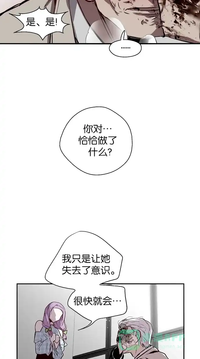《娜罗的名单》第130话 第10页