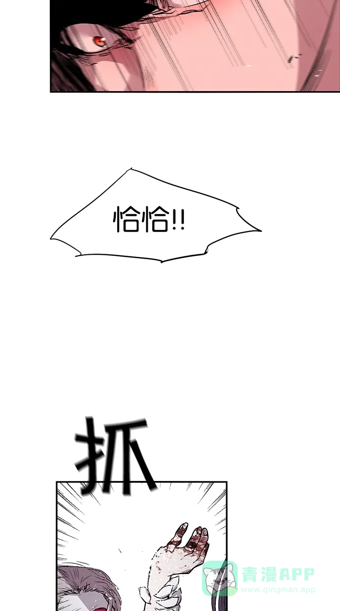 《娜罗的名单》第130话 第4页