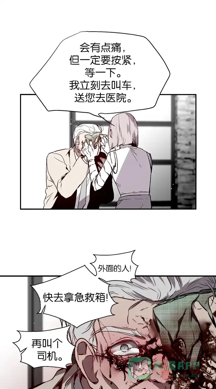 《娜罗的名单》第130话 第9页