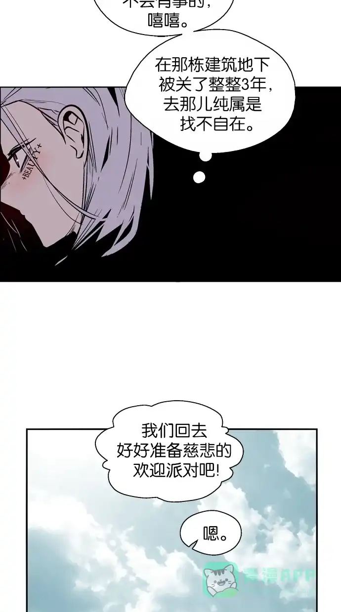 《娜罗的名单》第130话 第51页