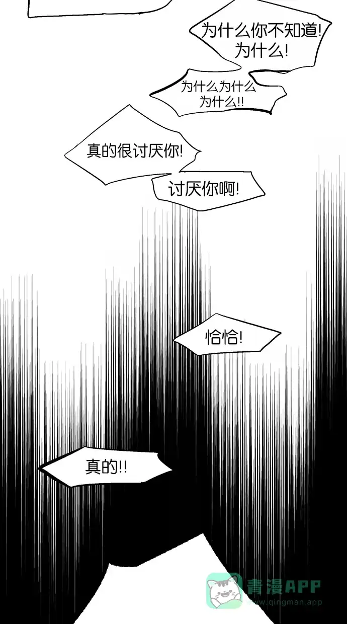 《娜罗的名单》第130话 第38页