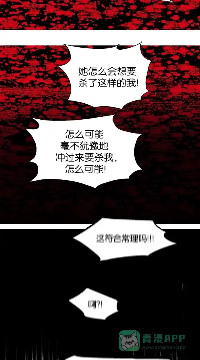 《娜罗的名单》第130话 第24页