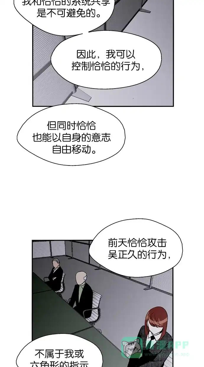 《娜罗的名单》第130话 第19页