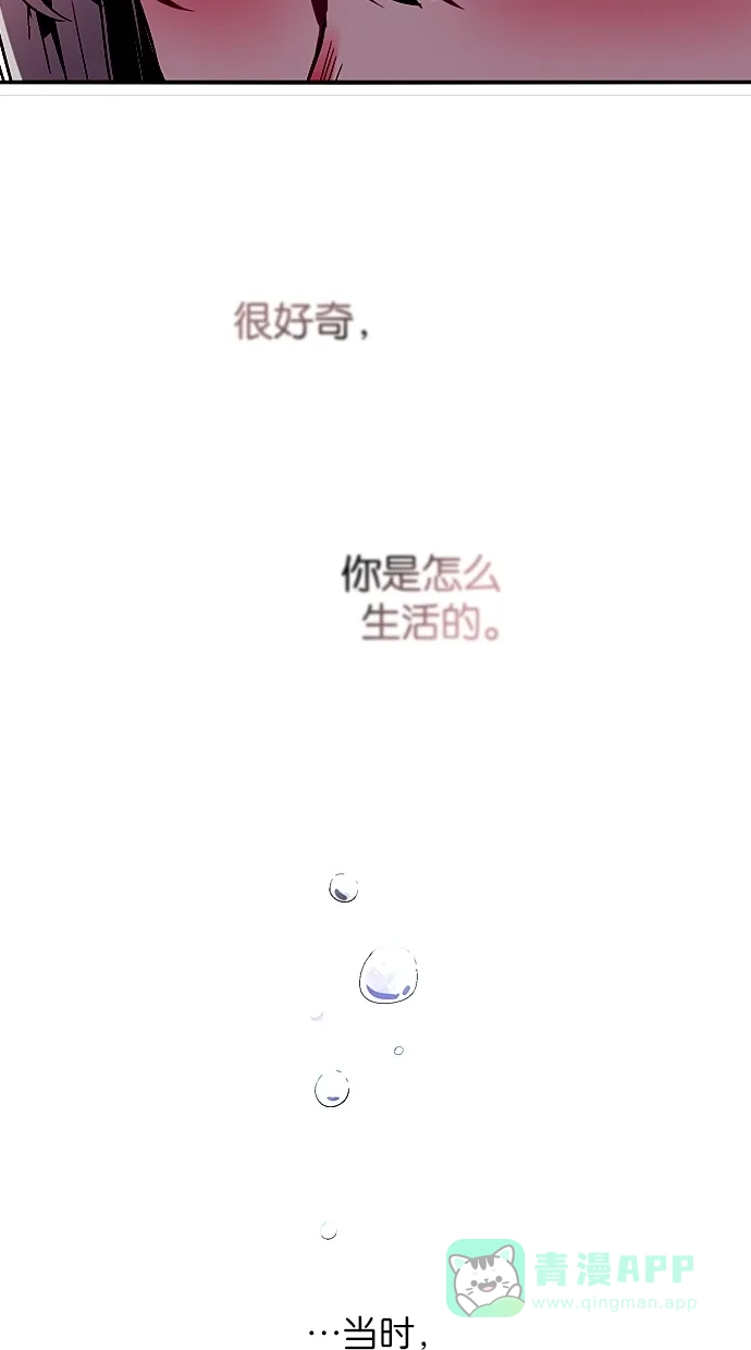 《娜罗的名单》第130话 第27页