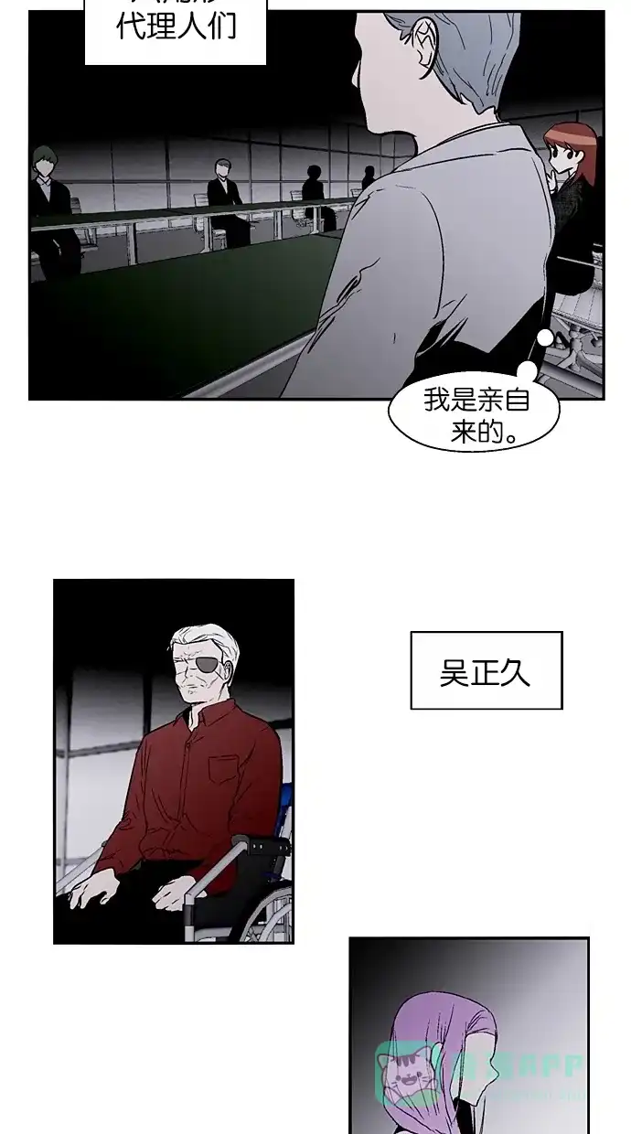 《娜罗的名单》第130话 第14页