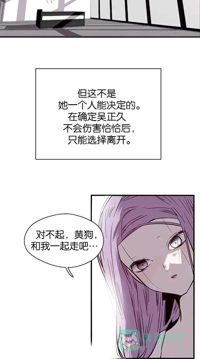 《娜罗的名单》第130话 第43页