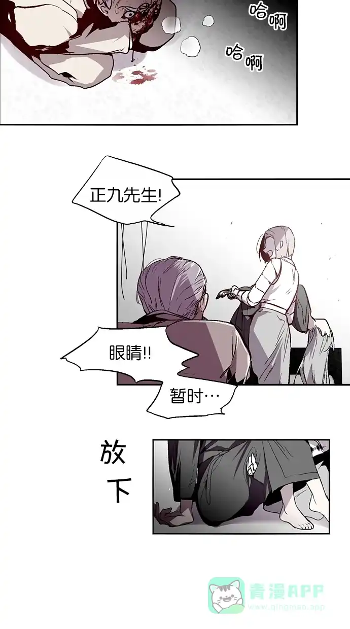 《娜罗的名单》第130话 第8页