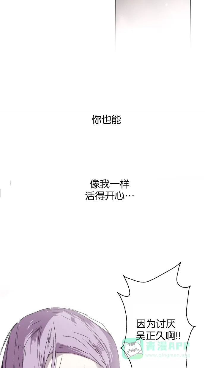 《娜罗的名单》第130话 第30页
