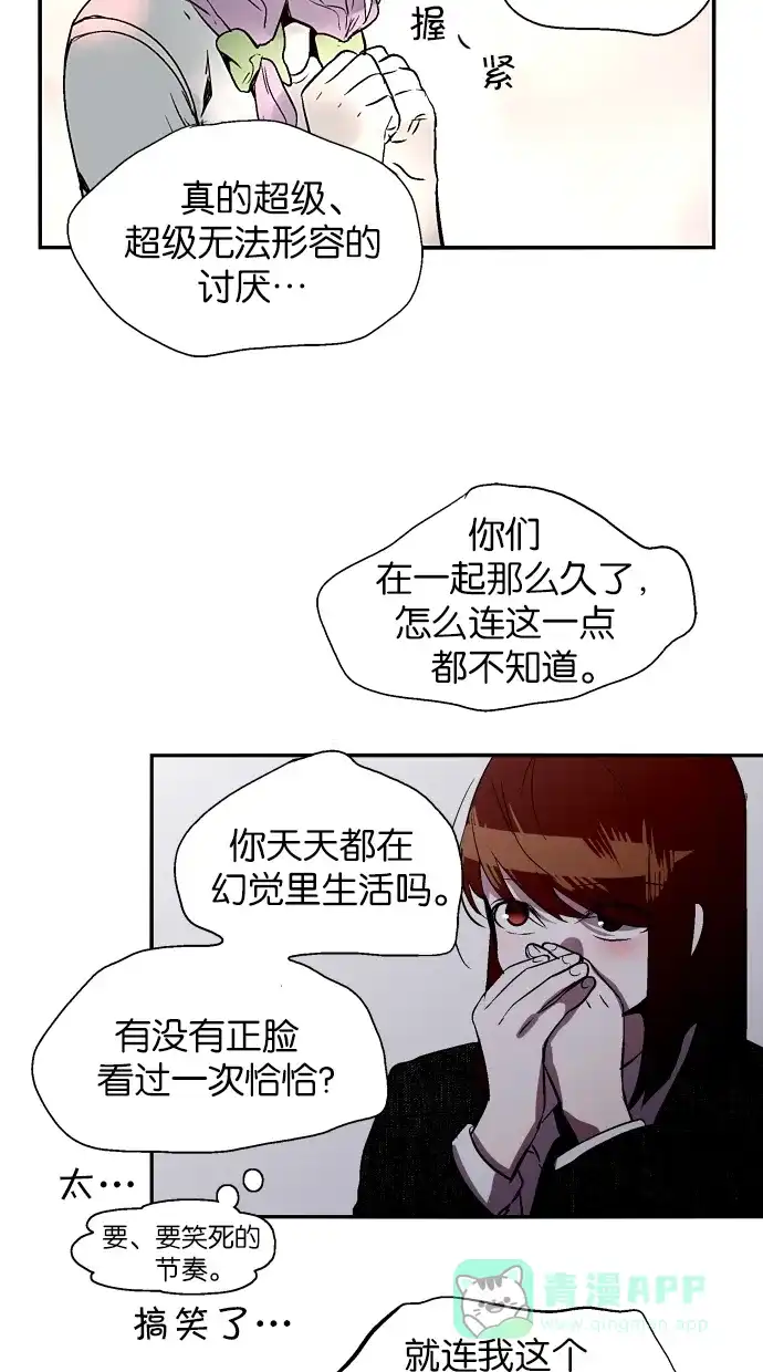 《娜罗的名单》第130话 第35页