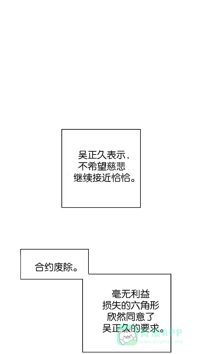 《娜罗的名单》第130话 第41页