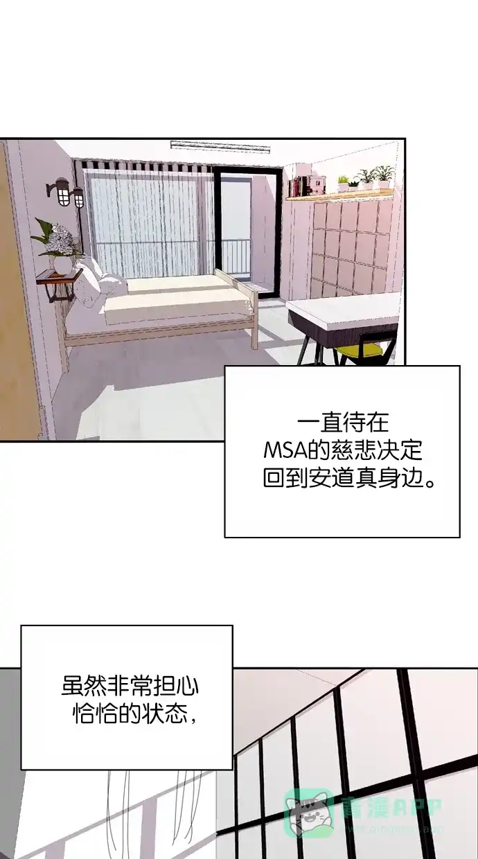 《娜罗的名单》第130话 第42页