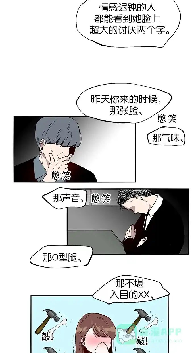 《娜罗的名单》第130话 第36页