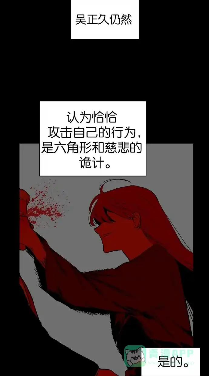 《娜罗的名单》第131话 第38页