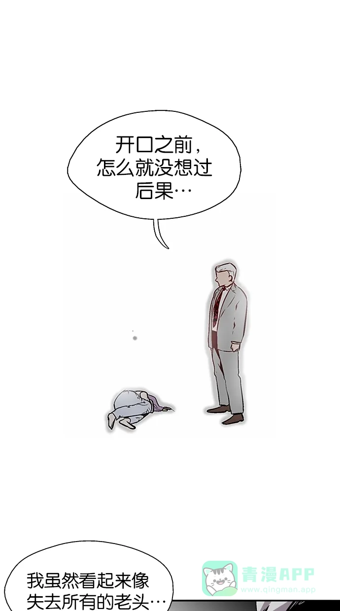 《娜罗的名单》第131话 第16页