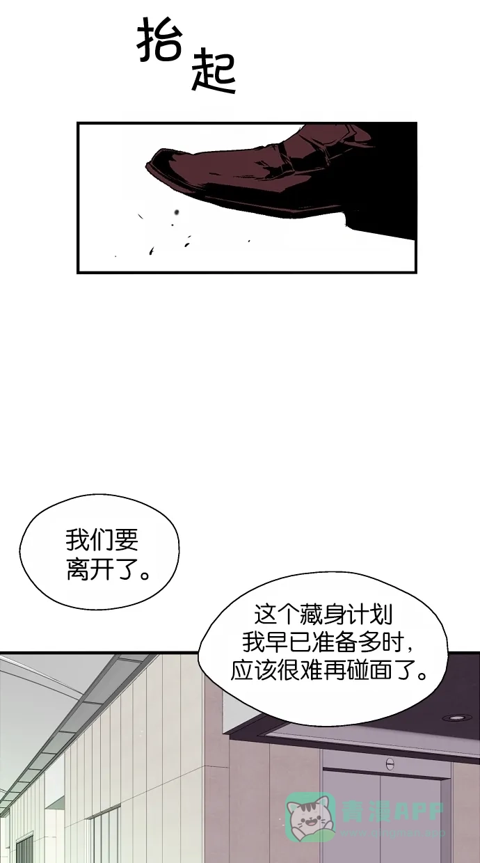 《娜罗的名单》第131话 第20页