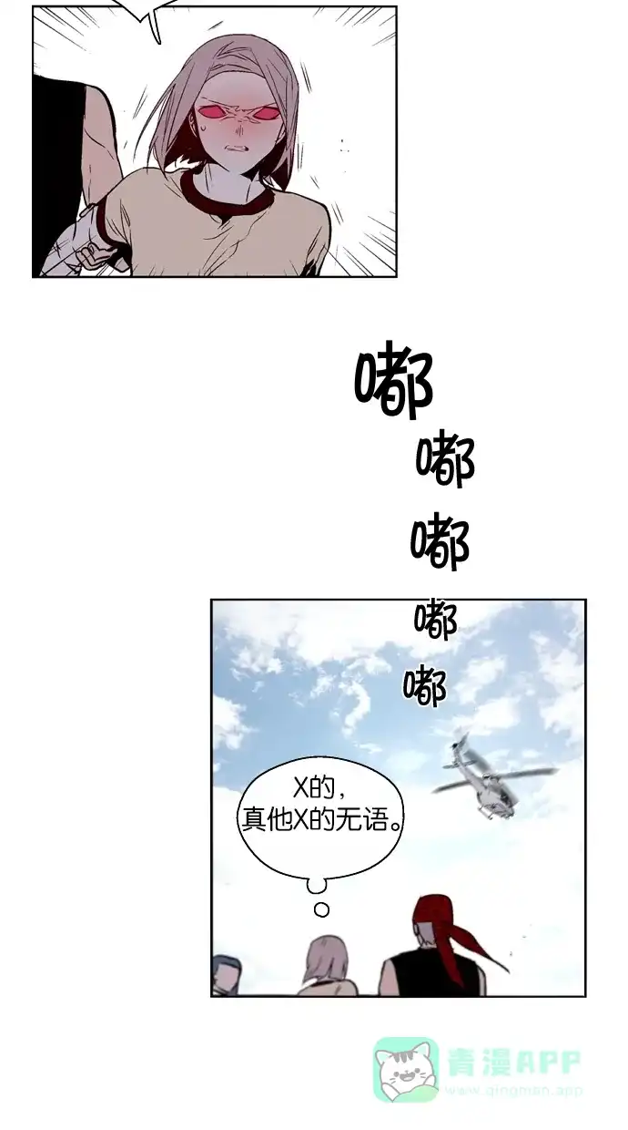 《娜罗的名单》第131话 第34页