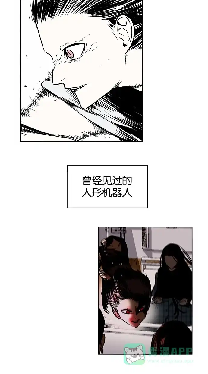 《娜罗的名单》第131话 第5页