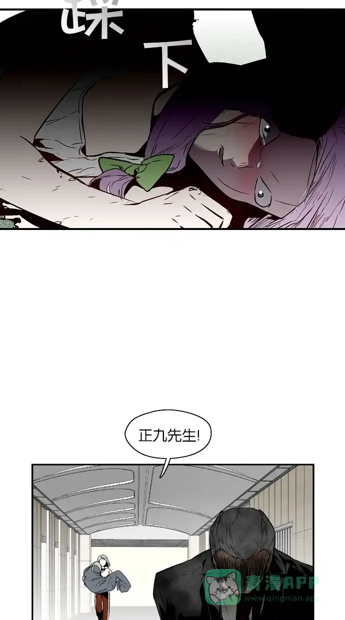 《娜罗的名单》第131话 第18页