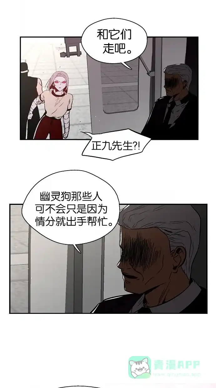 《娜罗的名单》第131话 第32页