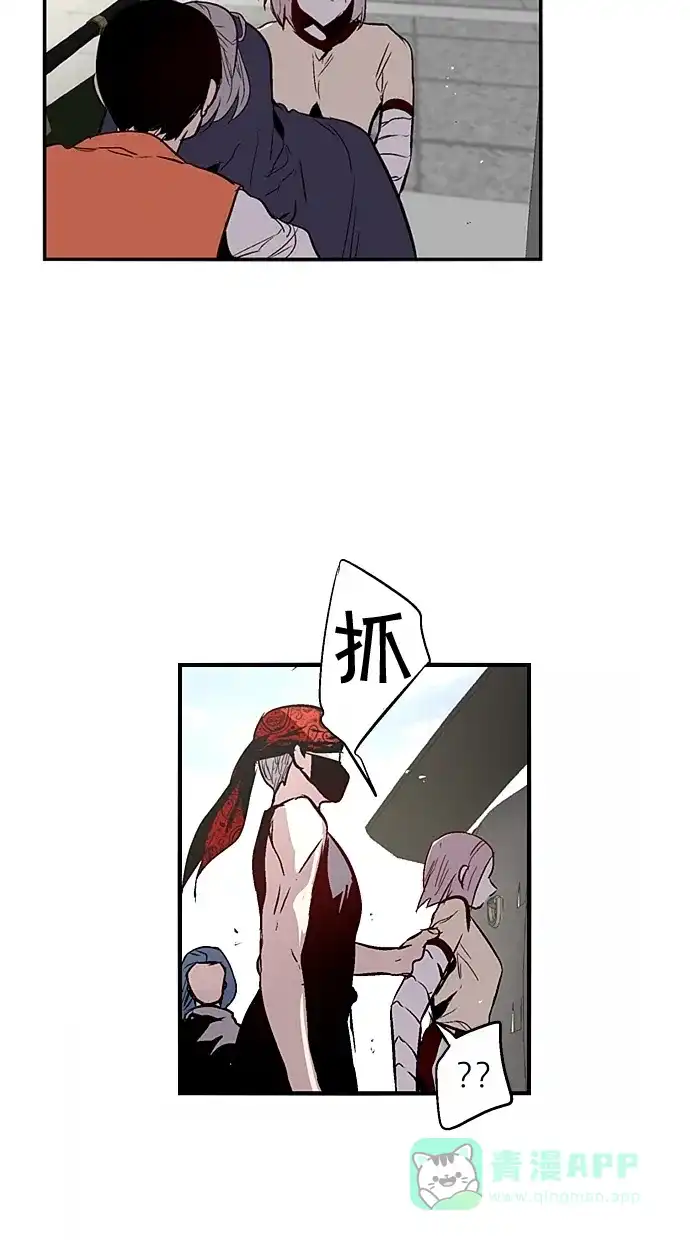 《娜罗的名单》第131话 第31页