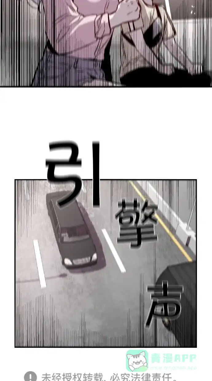 《娜罗的名单》第131话 第47页