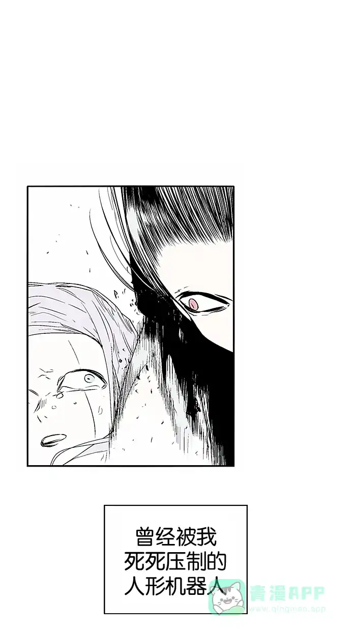 《娜罗的名单》第131话 第6页