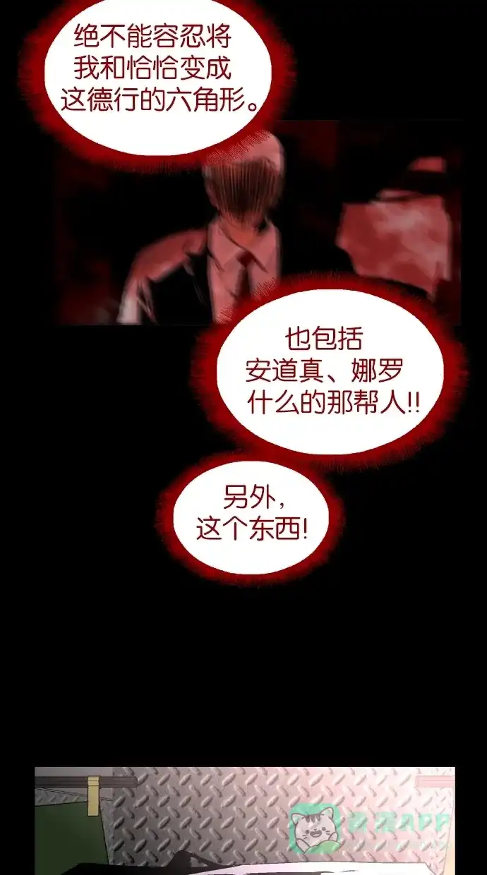 《娜罗的名单》第131话 第42页