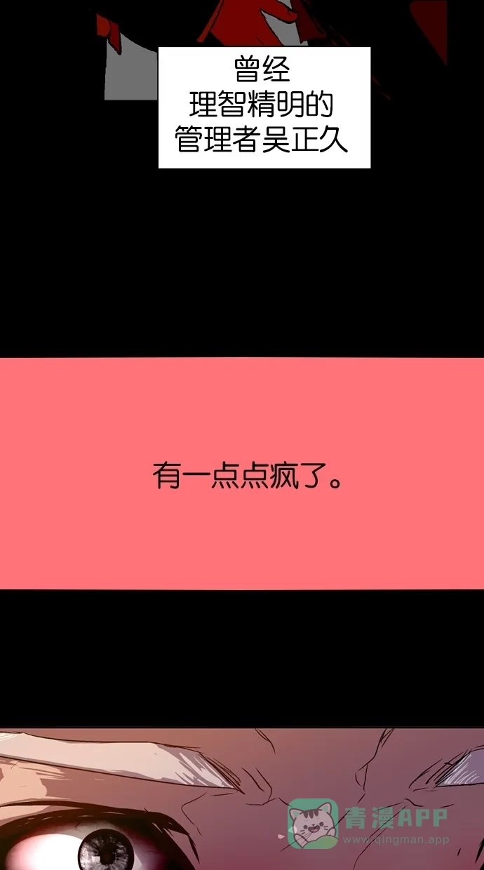 《娜罗的名单》第131话 第39页