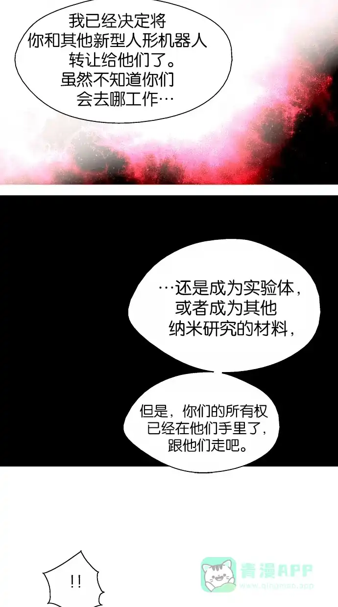 《娜罗的名单》第131话 第33页
