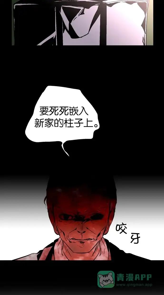 《娜罗的名单》第131话 第43页