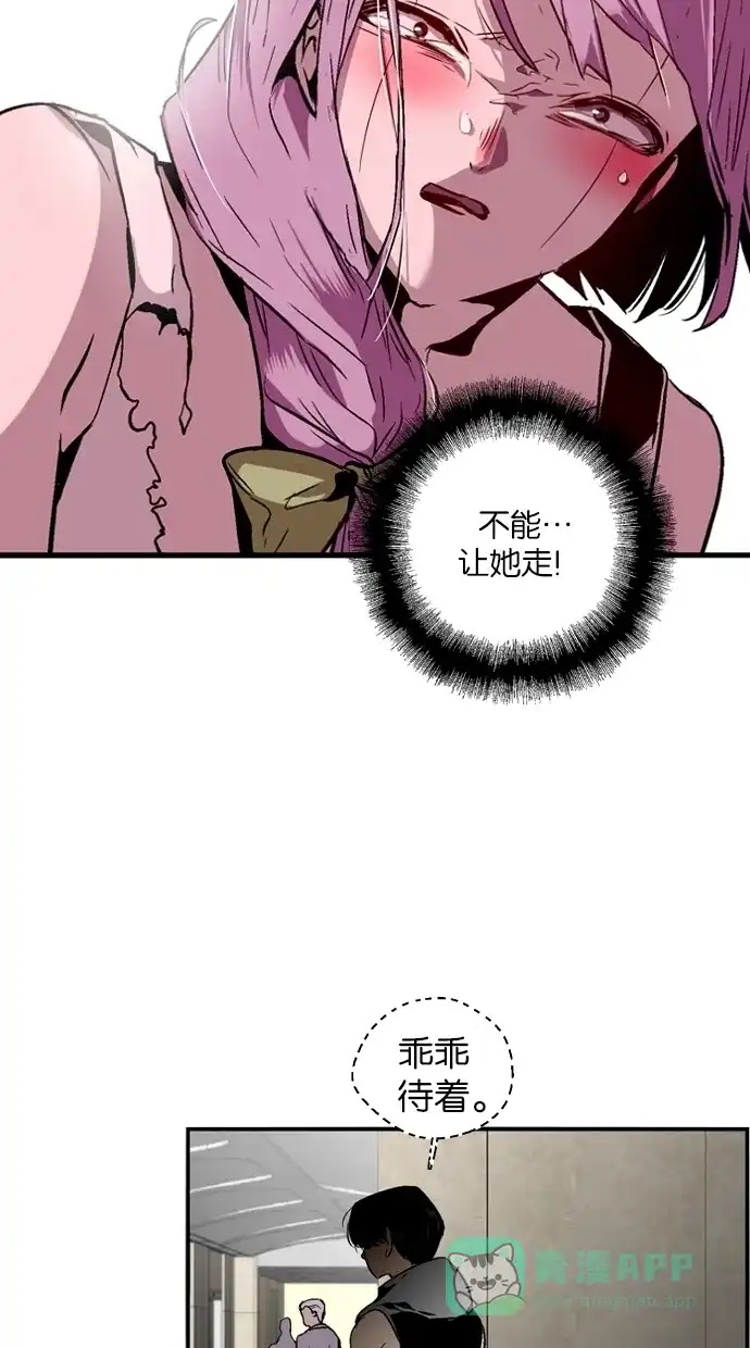 《娜罗的名单》第131话 第27页