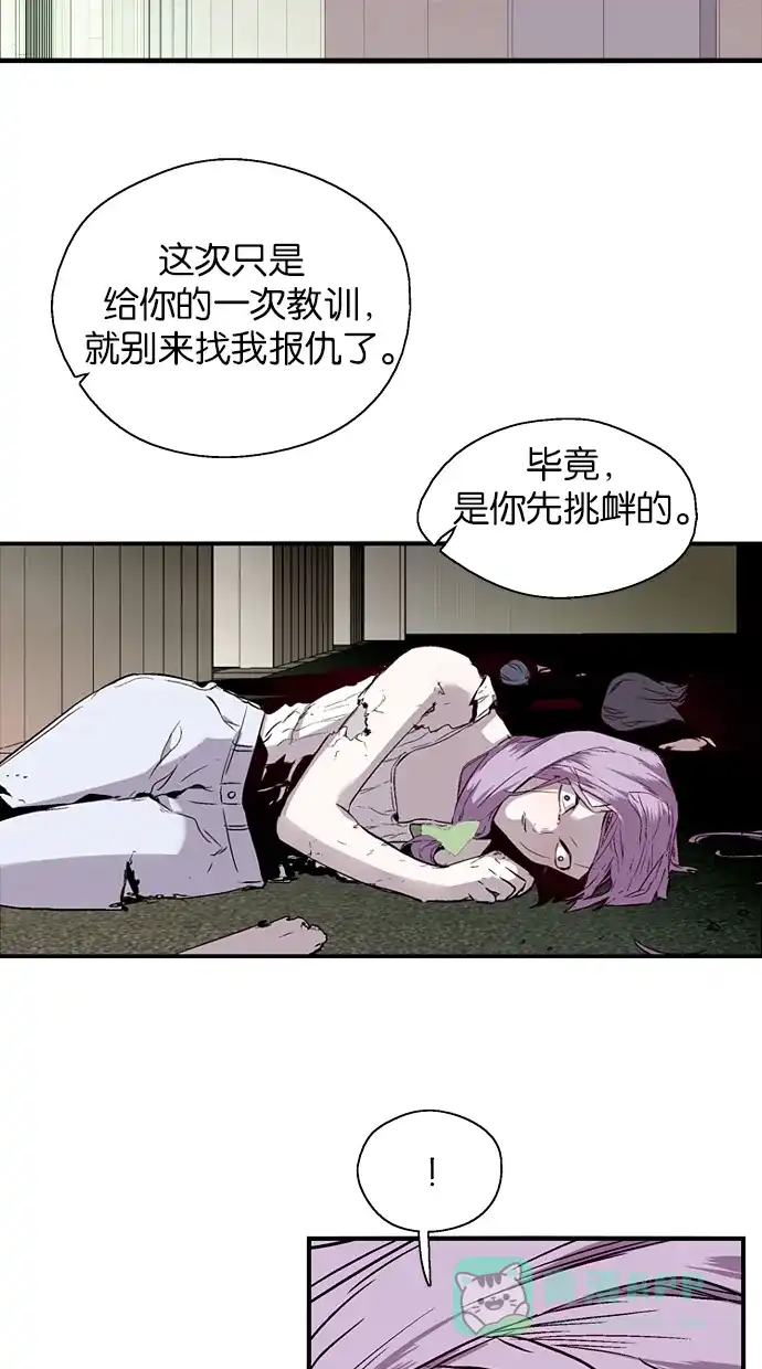 《娜罗的名单》第131话 第21页