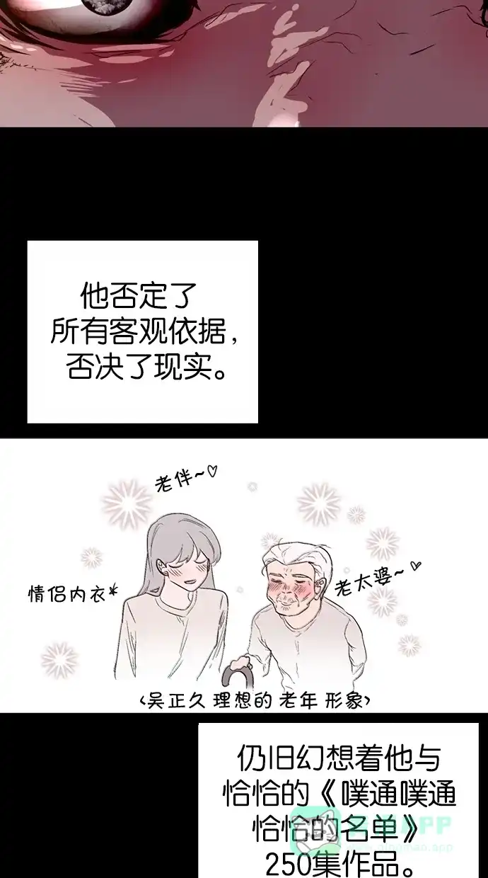 《娜罗的名单》第131话 第40页