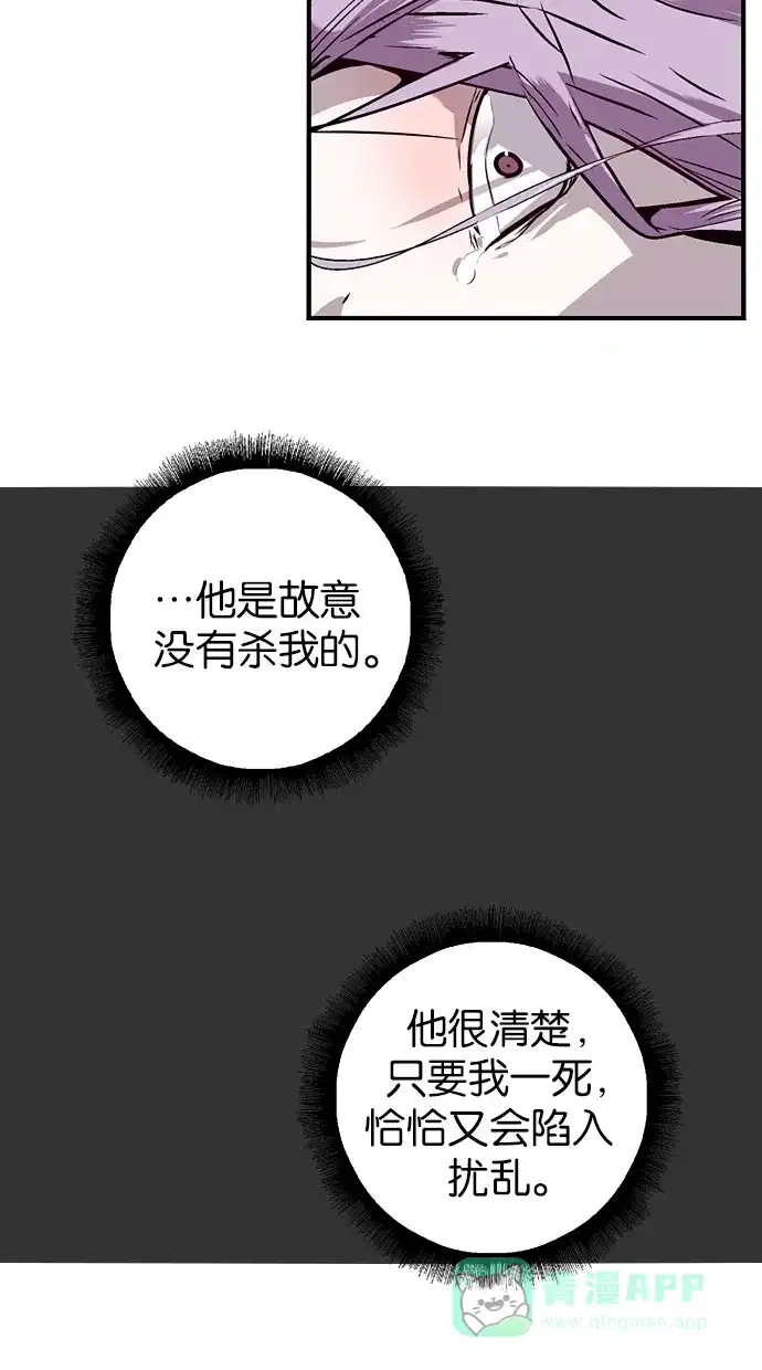 《娜罗的名单》第131话 第22页