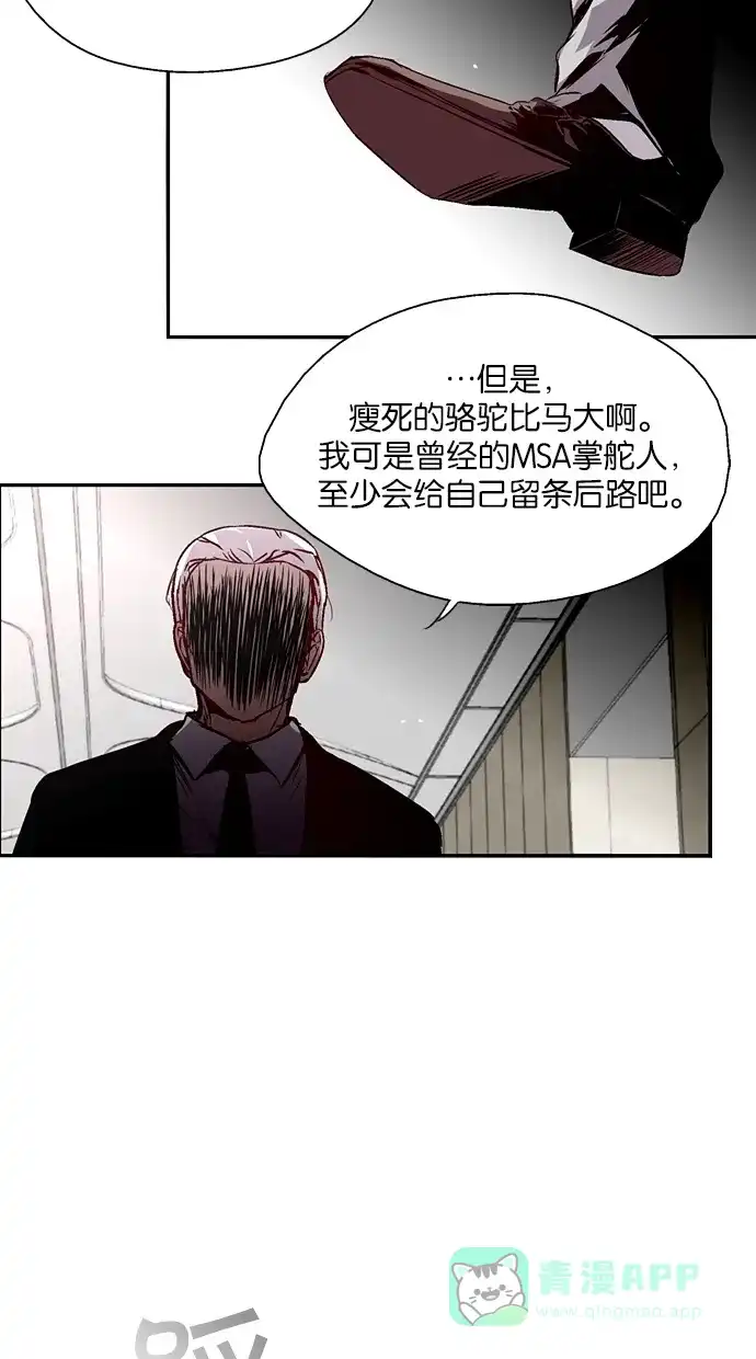 《娜罗的名单》第131话 第17页