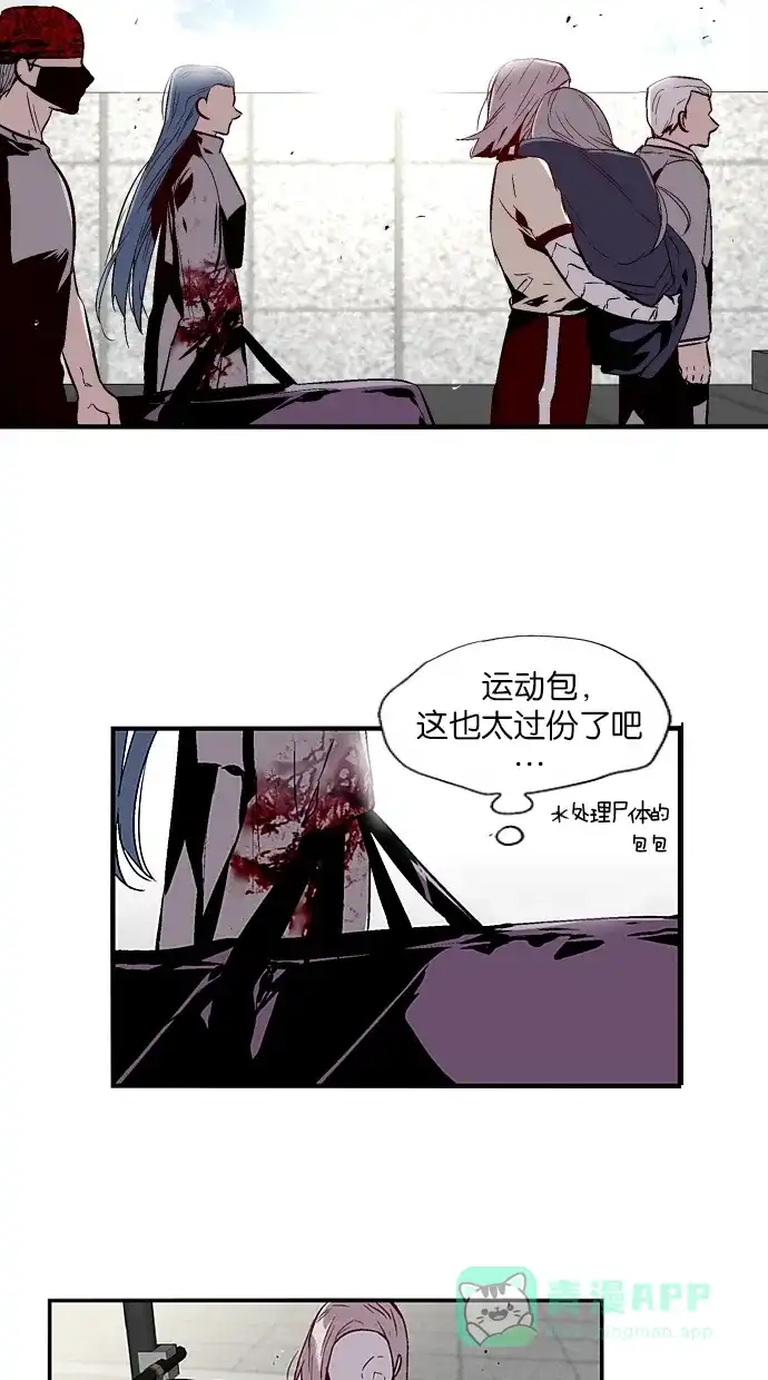 《娜罗的名单》第131话 第30页