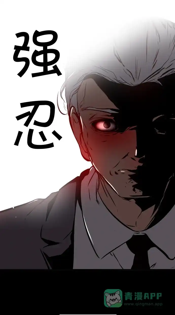 《娜罗的名单》第131话 第37页
