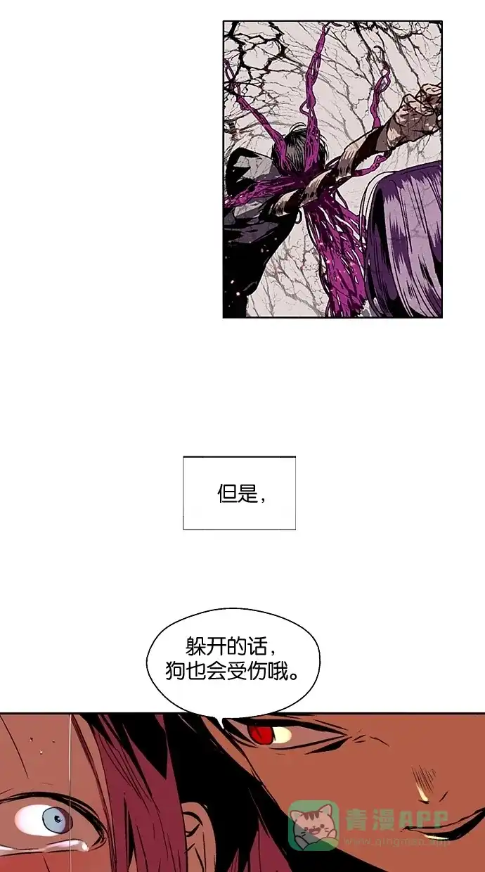 《娜罗的名单》第131话 第7页