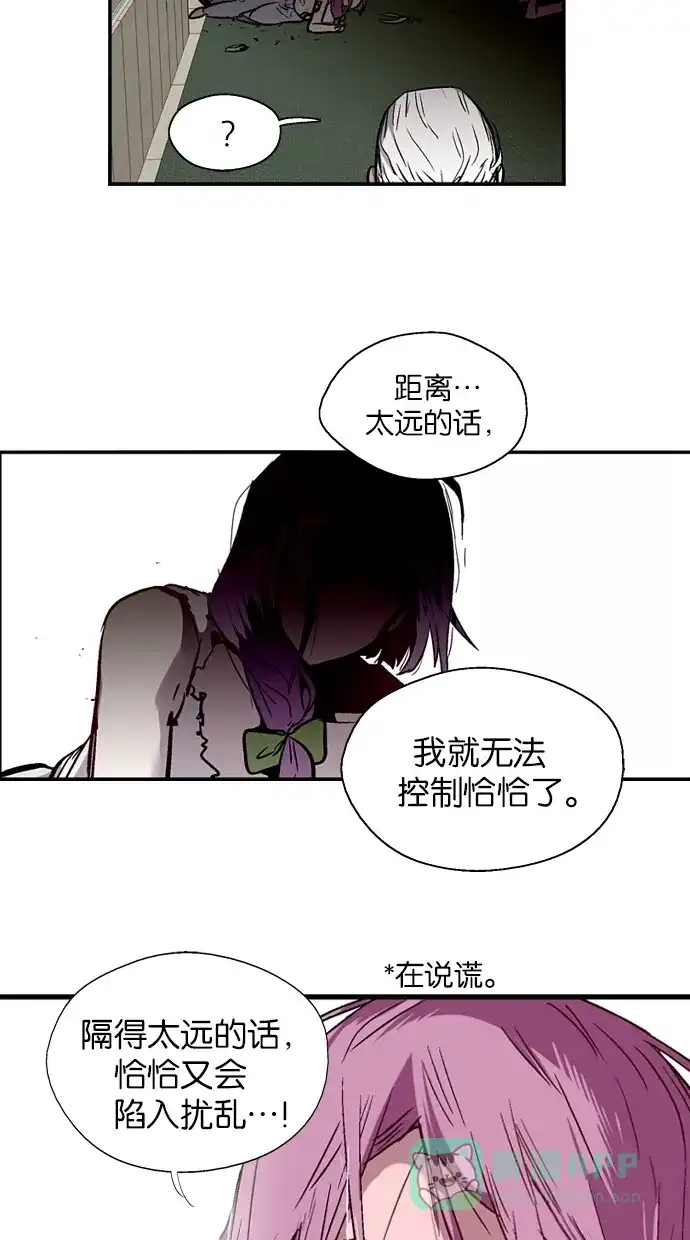 《娜罗的名单》第131话 第26页