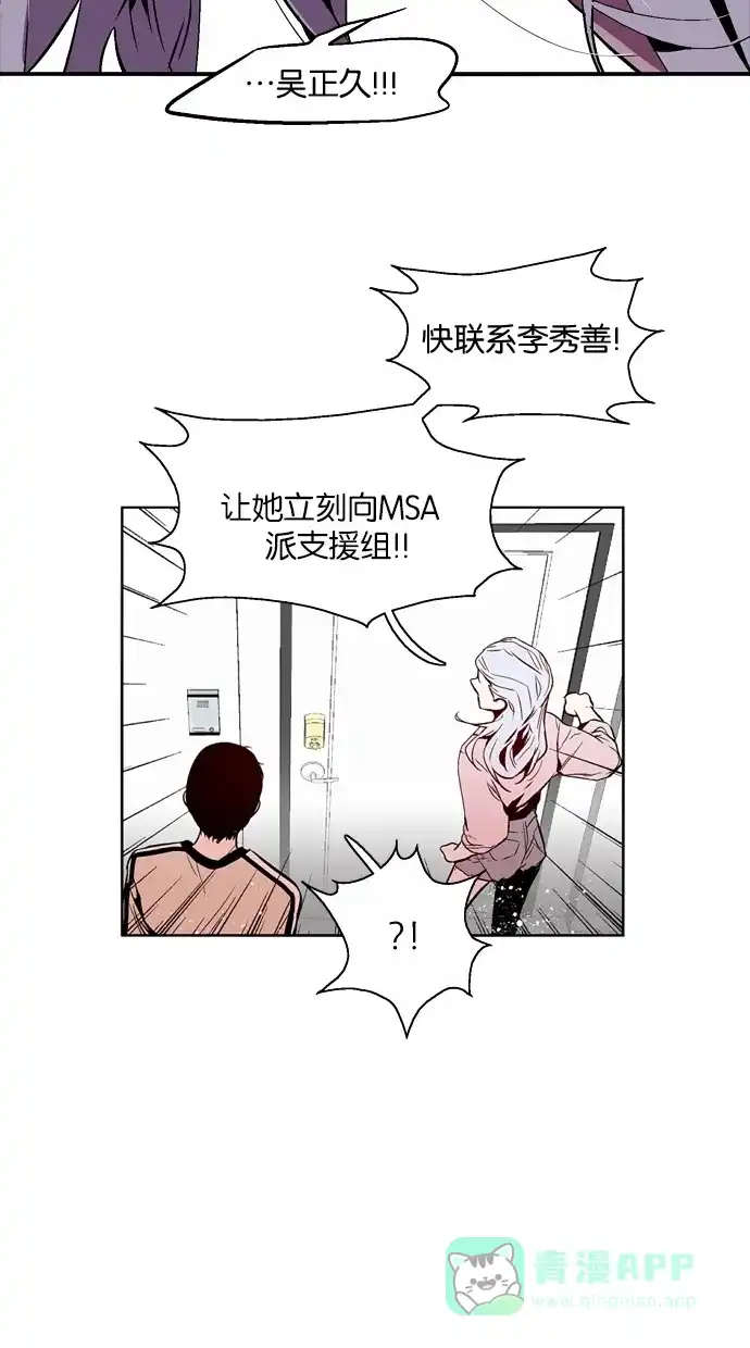 《娜罗的名单》第131话 第13页