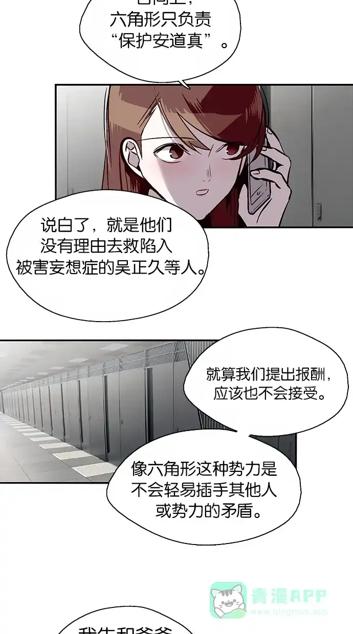 《娜罗的名单》第132话 第39页