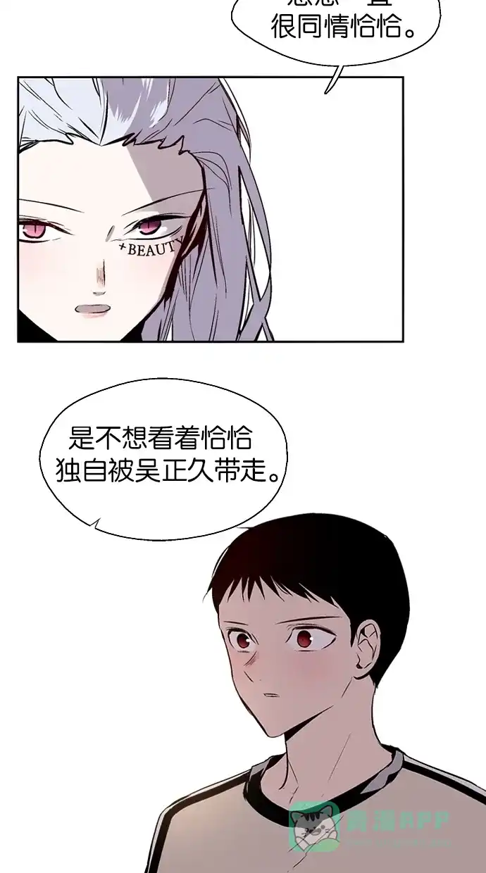 《娜罗的名单》第132话 第48页