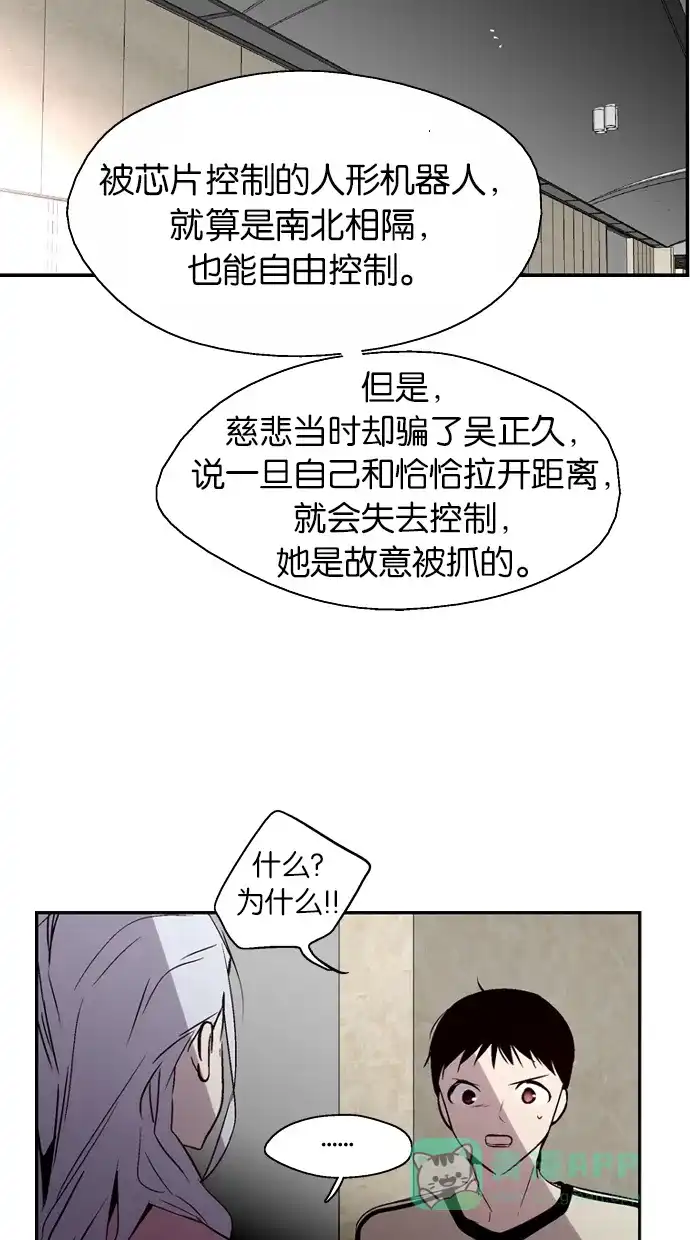《娜罗的名单》第132话 第45页