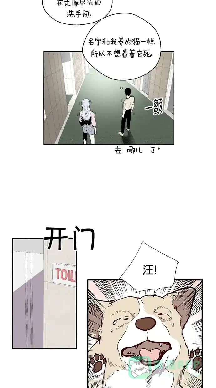 《娜罗的名单》第132话 第35页