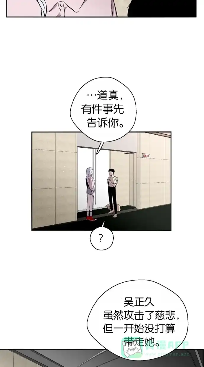 《娜罗的名单》第132话 第44页