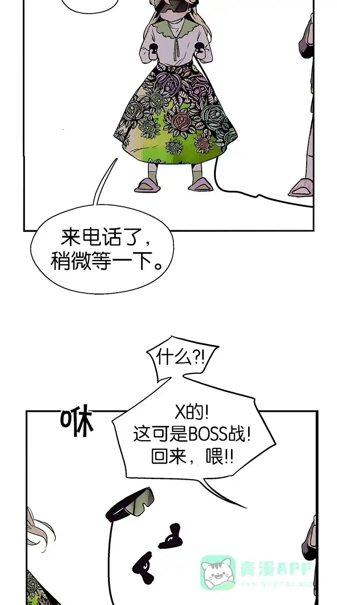 《娜罗的名单》第132话 第62页