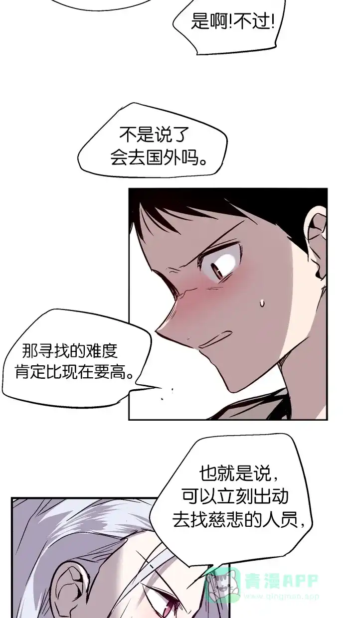 《娜罗的名单》第132话 第41页